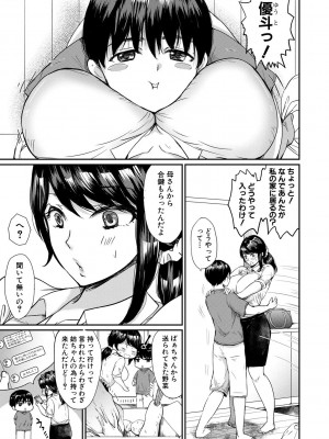 [鳥空マヨ] 搾りきり姉ぼでぃ [DL版]_139