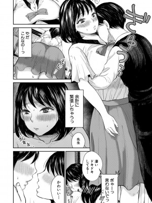 [鳥空マヨ] 搾りきり姉ぼでぃ [DL版]_048