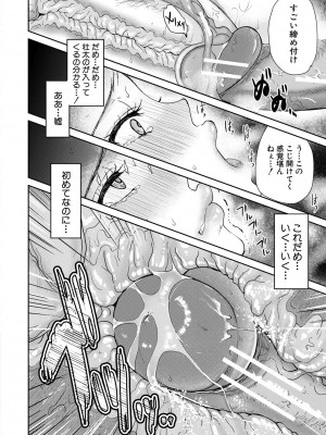 [鳥空マヨ] 搾りきり姉ぼでぃ [DL版]_028
