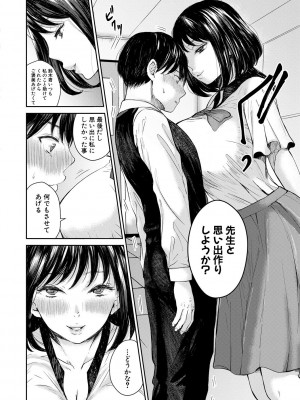 [鳥空マヨ] 搾りきり姉ぼでぃ [DL版]_046