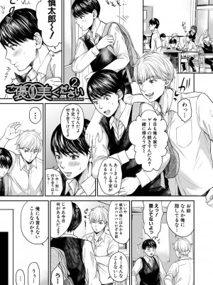 [鳥空マヨ] 搾りきり姉ぼでぃ [DL版]_071