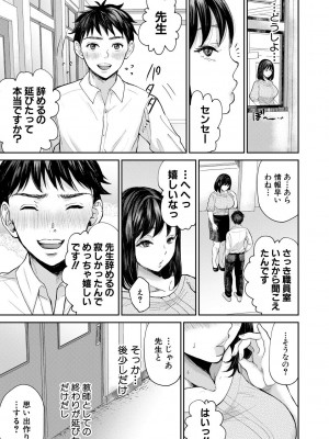 [鳥空マヨ] 搾りきり姉ぼでぃ [DL版]_103
