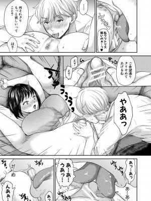 [鳥空マヨ] 搾りきり姉ぼでぃ [DL版]_081