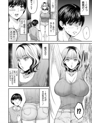 [鳥空マヨ] 搾りきり姉ぼでぃ [DL版]_008