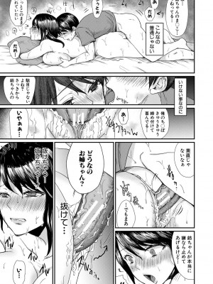[鳥空マヨ] 搾りきり姉ぼでぃ [DL版]_173