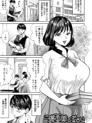 [鳥空マヨ] 搾りきり姉ぼでぃ [DL版]_043