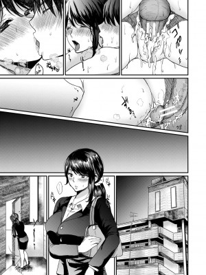 [鳥空マヨ] 搾りきり姉ぼでぃ [DL版]_179