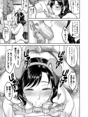 [鳥空マヨ] 搾りきり姉ぼでぃ [DL版]_183