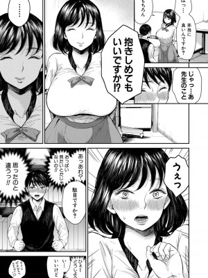 [鳥空マヨ] 搾りきり姉ぼでぃ [DL版]_047