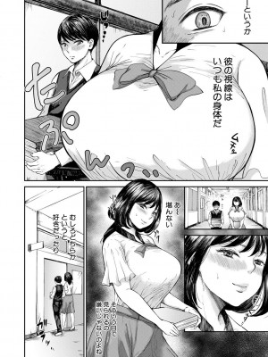 [鳥空マヨ] 搾りきり姉ぼでぃ [DL版]_044
