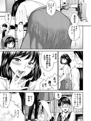 [鳥空マヨ] 搾りきり姉ぼでぃ [DL版]_045