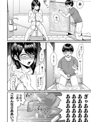 [鳥空マヨ] 搾りきり姉ぼでぃ [DL版]_146