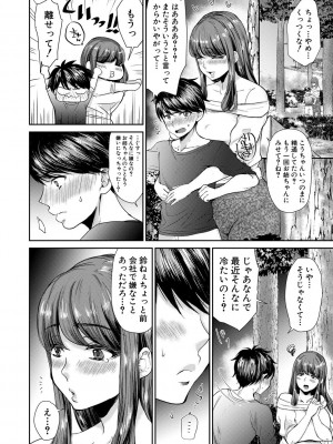 [鳥空マヨ] 搾りきり姉ぼでぃ [DL版]_118
