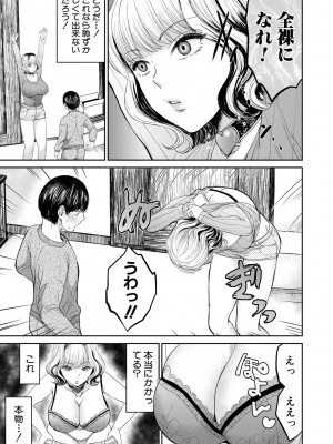 [鳥空マヨ] 搾りきり姉ぼでぃ [DL版]_009