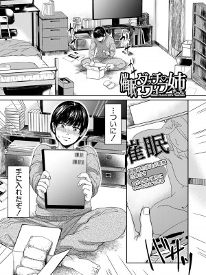 [鳥空マヨ] 搾りきり姉ぼでぃ [DL版]_003