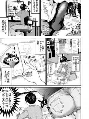 [鳥空マヨ] 搾りきり姉ぼでぃ [DL版]_005