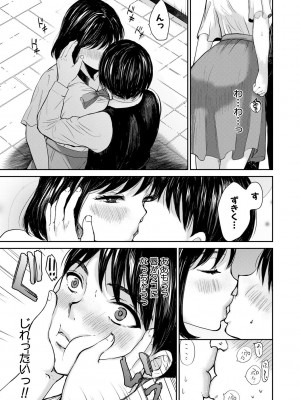[鳥空マヨ] 搾りきり姉ぼでぃ [DL版]_049