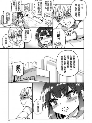 [師走の翁] 僕の精液で本復快癒!!｜靠我的精液本復快癒!! [eve修圖拼接] [無修正] [DL版]_055