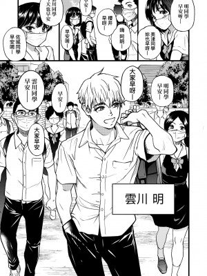 [師走の翁] 僕の精液で本復快癒!!｜靠我的精液本復快癒!! [eve修圖拼接] [無修正] [DL版]_007