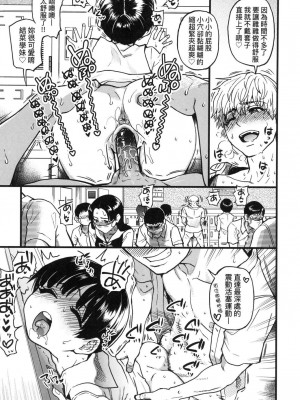 [師走の翁] 僕の精液で本復快癒!!｜靠我的精液本復快癒!! [eve修圖拼接] [無修正] [DL版]_113