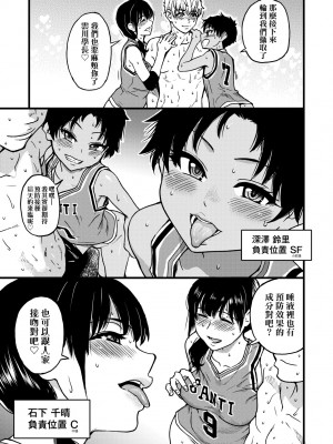 [師走の翁] 僕の精液で本復快癒!!｜靠我的精液本復快癒!! [eve修圖拼接] [無修正] [DL版]_137