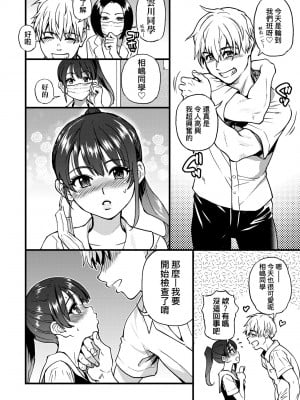[師走の翁] 僕の精液で本復快癒!!｜靠我的精液本復快癒!! [eve修圖拼接] [無修正] [DL版]_012