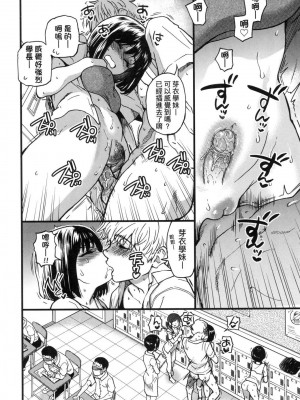 [師走の翁] 僕の精液で本復快癒!!｜靠我的精液本復快癒!! [eve修圖拼接] [無修正] [DL版]_116