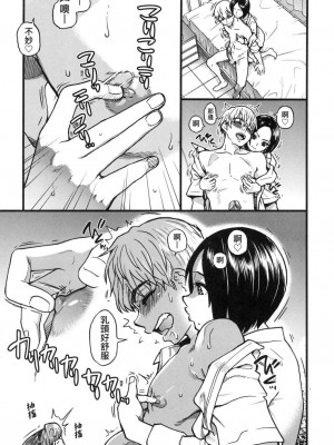 [師走の翁] 僕の精液で本復快癒!!｜靠我的精液本復快癒!! [eve修圖拼接] [無修正] [DL版]_063