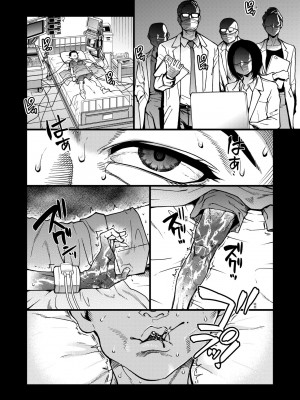 [師走の翁] 僕の精液で本復快癒!!｜靠我的精液本復快癒!! [eve修圖拼接] [無修正] [DL版]_082