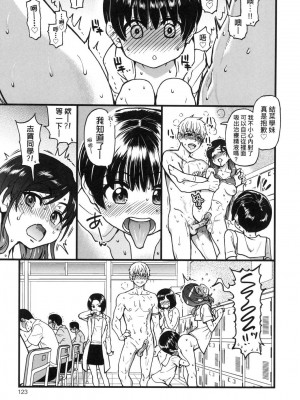 [師走の翁] 僕の精液で本復快癒!!｜靠我的精液本復快癒!! [eve修圖拼接] [無修正] [DL版]_125
