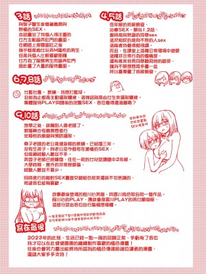 [師走の翁] 僕の精液で本復快癒!!｜靠我的精液本復快癒!! [eve修圖拼接] [無修正] [DL版]_290