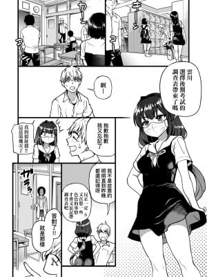 [師走の翁] 僕の精液で本復快癒!!｜靠我的精液本復快癒!! [eve修圖拼接] [無修正] [DL版]_008