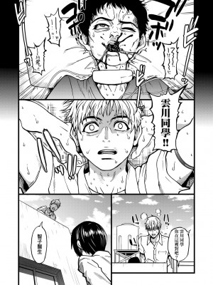 [師走の翁] 僕の精液で本復快癒!!｜靠我的精液本復快癒!! [eve修圖拼接] [無修正] [DL版]_083