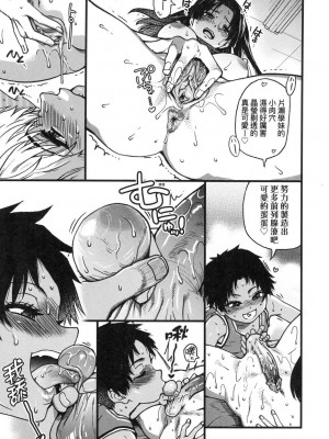 [師走の翁] 僕の精液で本復快癒!!｜靠我的精液本復快癒!! [eve修圖拼接] [無修正] [DL版]_159