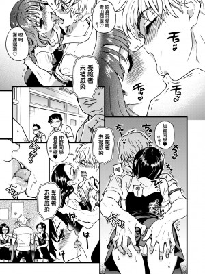 [師走の翁] 僕の精液で本復快癒!!｜靠我的精液本復快癒!! [eve修圖拼接] [無修正] [DL版]_015