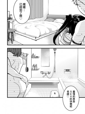 [師走の翁] 僕の精液で本復快癒!!｜靠我的精液本復快癒!! [eve修圖拼接] [無修正] [DL版]_242