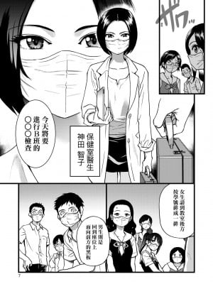 [師走の翁] 僕の精液で本復快癒!!｜靠我的精液本復快癒!! [eve修圖拼接] [無修正] [DL版]_009