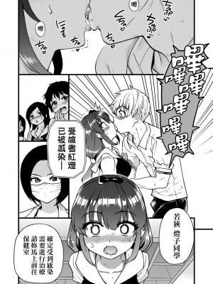 [師走の翁] 僕の精液で本復快癒!!｜靠我的精液本復快癒!! [eve修圖拼接] [無修正] [DL版]_018
