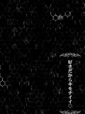 [イシマリユウヤ] 好きだからキモチイイ [DL版]_006
