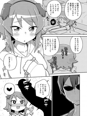 [イシマリユウヤ] 好きだからキモチイイ [DL版]_041