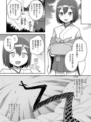 [イシマリユウヤ] 好きだからキモチイイ [DL版]_186