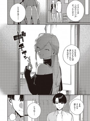 [ヘリを] ビター・スイート・コンプレックス_059