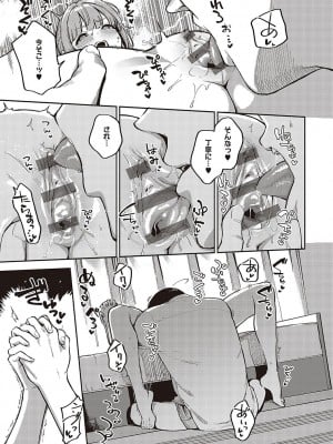 [ヘリを] ビター・スイート・コンプレックス_078