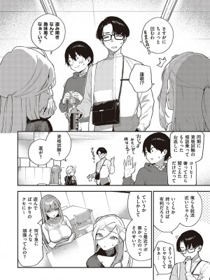 [ヘリを] ビター・スイート・コンプレックス_037