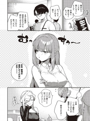 [ヘリを] ビター・スイート・コンプレックス_039