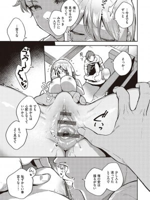[ヘリを] ビター・スイート・コンプレックス_114