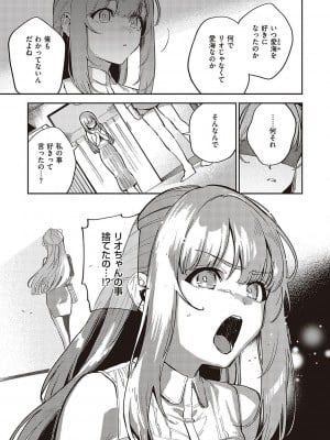 [ヘリを] ビター・スイート・コンプレックス_068