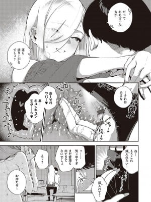[ヘリを] ビター・スイート・コンプレックス_010