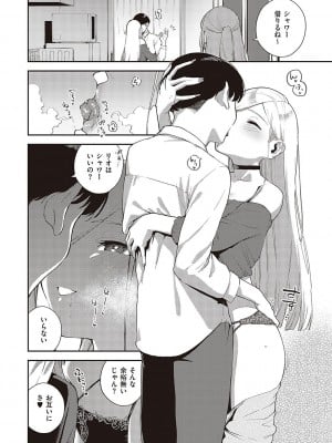 [ヘリを] ビター・スイート・コンプレックス_007