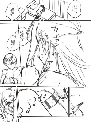 [ヘリを] ビター・スイート・コンプレックス_256